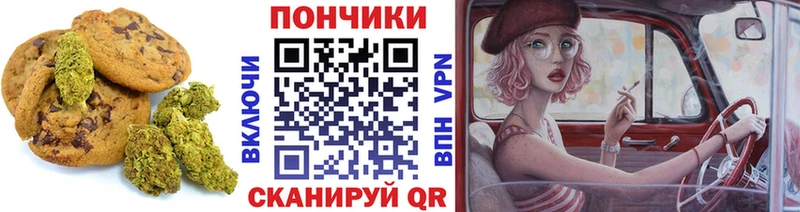 Печенье с ТГК марихуана  Дюртюли 
