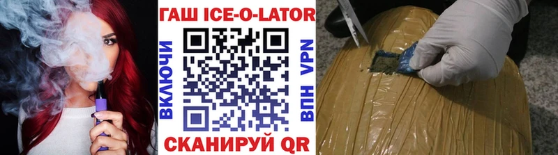 купить  цена  Дюртюли  ГАШИШ ice o lator 