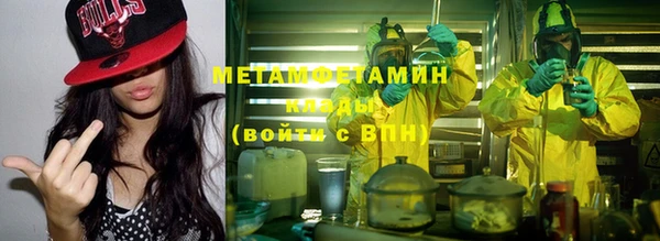 метамфетамин Арсеньев